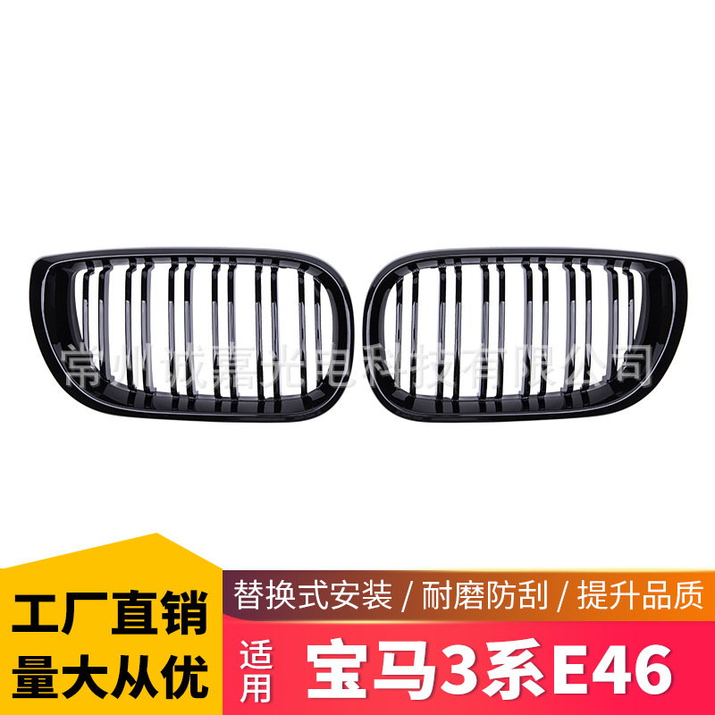 Подходит для BMW 3 Series E46 02-05 четырехдверная параллельные планки модифицированная решетка воздухозаборника 3 Series E46 ярко-черная средняя сетка