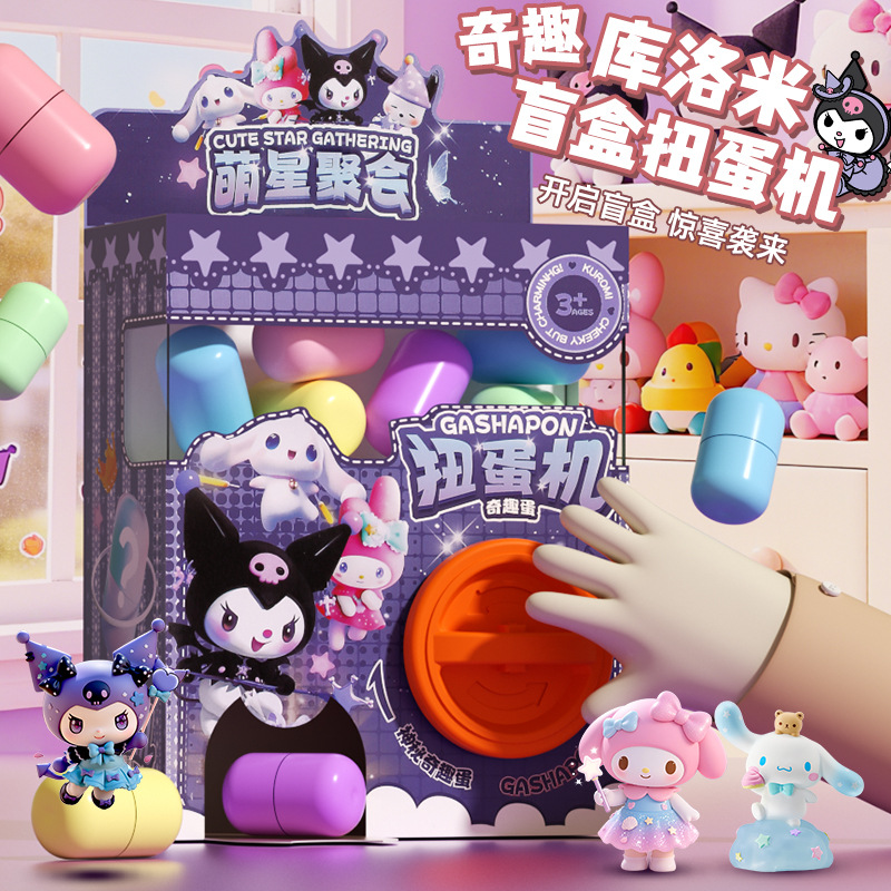 Детская игрушка Sanrio Kuromi капсульный автомат интернет-знаменитость подарок для девочки на день рождения принцессы новый капсульный автомат