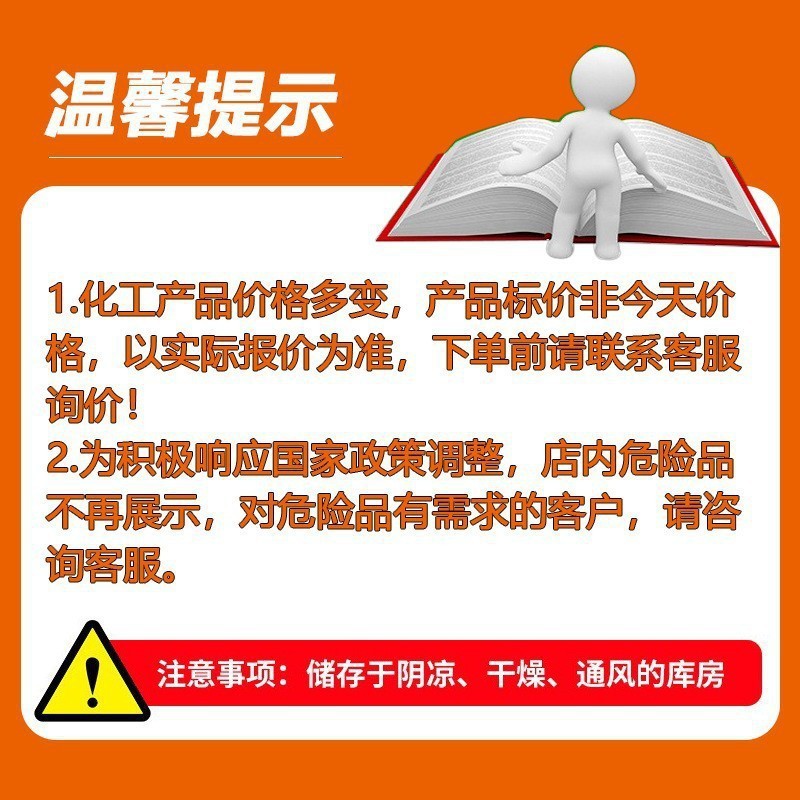 Spot Goods: Polytetrahydrofuran (Thf) Industrial Grade Solvent, Paint and Ink Thinner, 99% Content Polytetrahydrofuran Ether