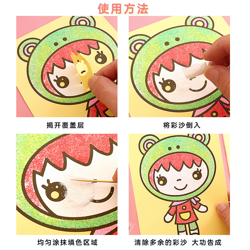 Children's sand painting DIY set handmade puzzle children's graffiti kindergarten creative sand painting toys manufacturers wholesale