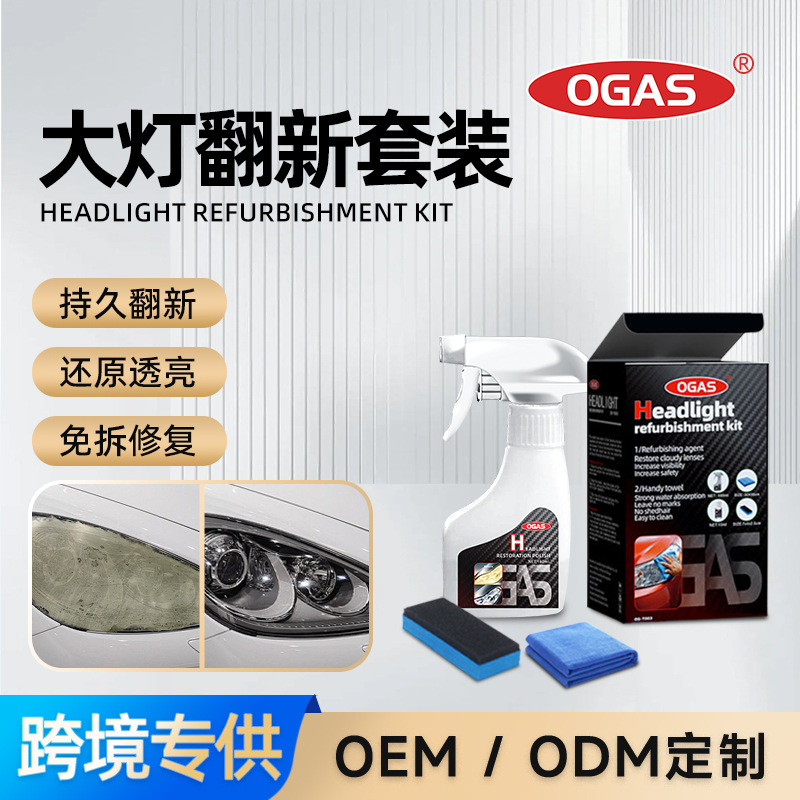Жидкость для восстановления и ремонта фар автомобиля кристаллическая жидкость для покрытия желтизны без шлифовки атомизированная очистка полировочный комплект