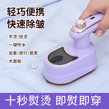 New Two-In-One Garment Ironing Machine, Foldable and Convenient Handheld Electric Iron, Small Household Wet and Dry Ironing Machine