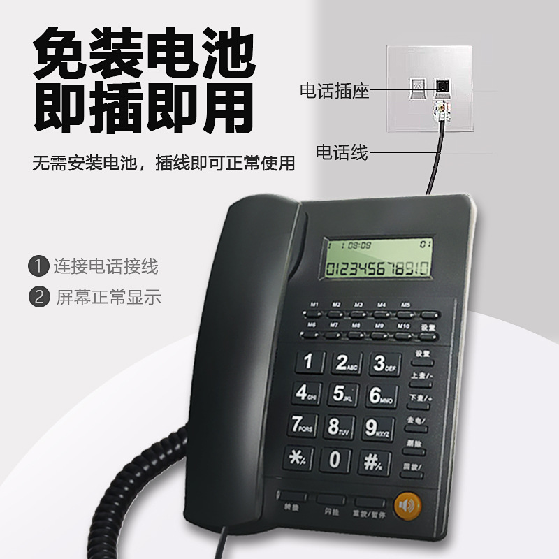 Hotel telephone one-touch dial home telephone office telephone landline caller ID telephone