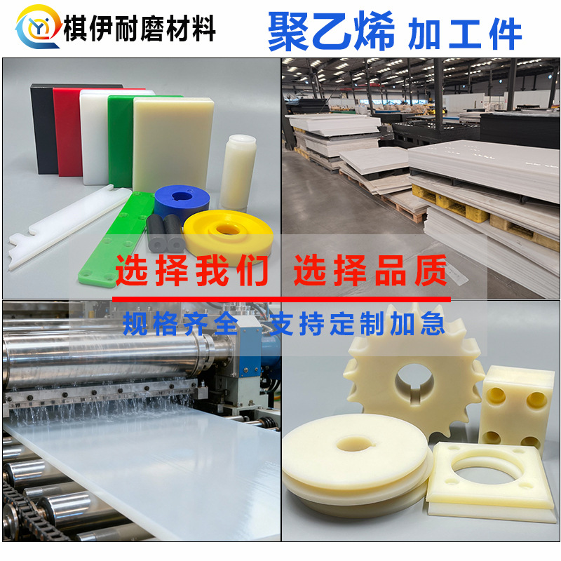 Ultra-High Molecular Weight Polyethylene Special-Shaped Parts Cnc Processing Parts Pad Slider Custom Wear-Resistant Uhmwpe Processing Parts