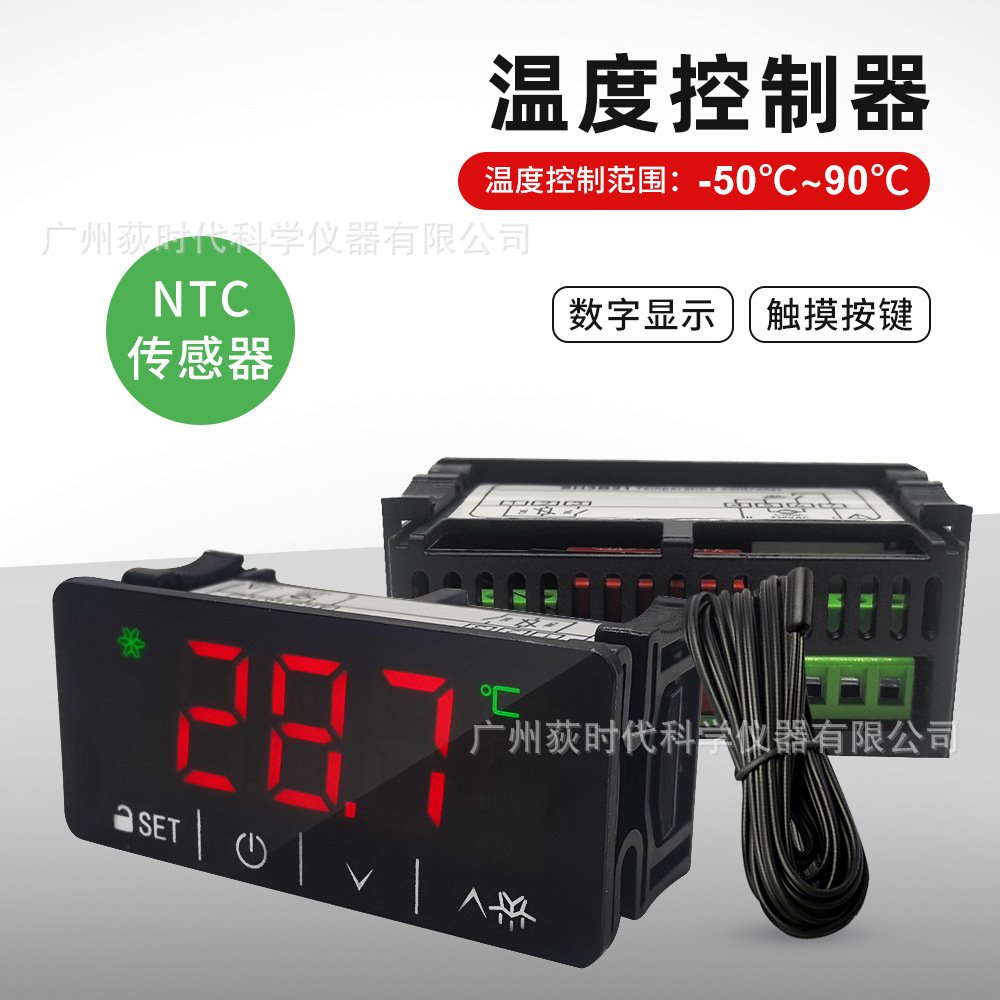 Термостат с сенсорным экраном и двумя датчиками для цветочного шкафа морозильника холодильного грузовика системы отопления и охлаждения