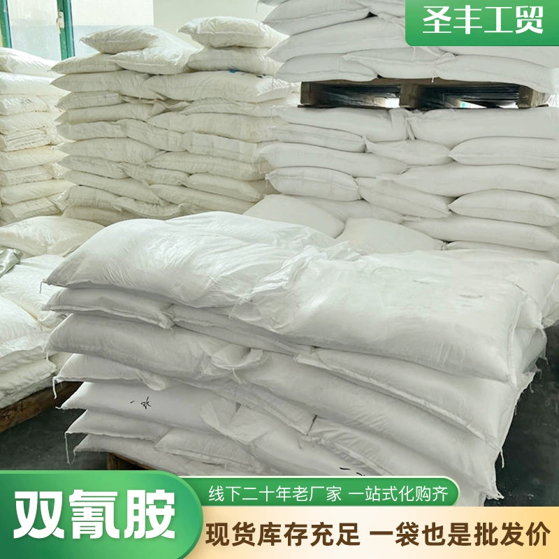 Dicyandiamide Printing and Dyeing Curing Agent Accelerator Dicyandiamide Powder Ultrafine Powder Manufacturer Supplies Large Discounts