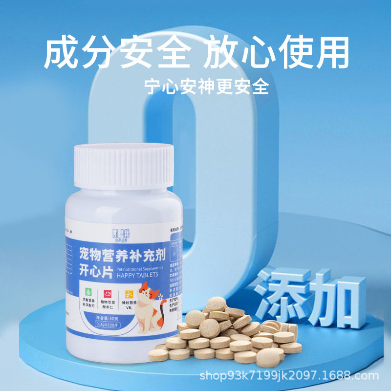 Doraymond Happy Tablets for Pet Cats, Soothing Anxiety, Regulating Emotions and Suppressing Estrus for Big Dogs