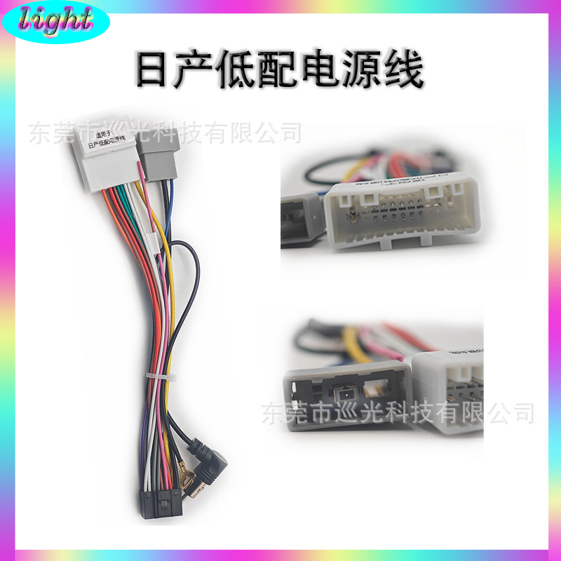 Кабель питания низкой мощности подходит для Nissan X-Trail Tiida Liwei Sunshine Sylphy Teana Android навигация