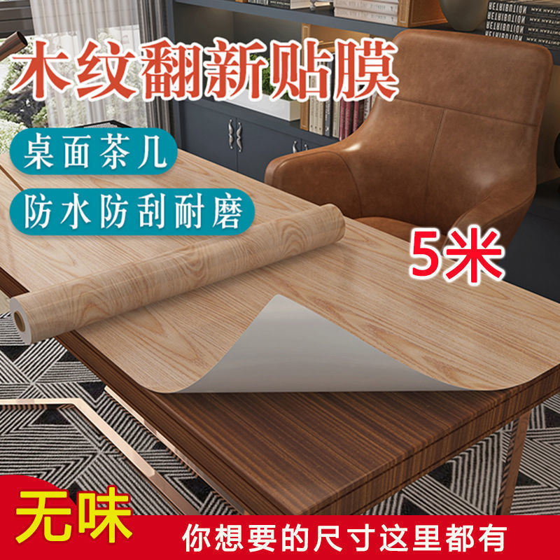 Водонепроницаемые обои под дерево, для ремонта мебели, имитация древесной текстуры, самоклеящиеся обои для старых дверей и шкафов