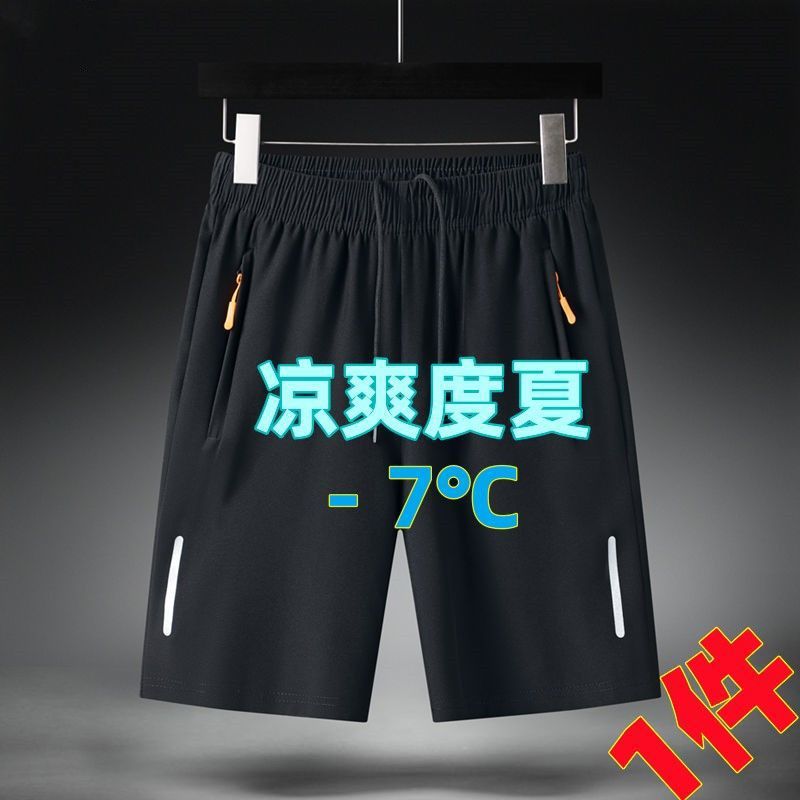 Shorts Men's Summer Shorts Men's Quick-drying High-end Ice Silk Breathable Sports Shorts Casual Pants Beach Pants