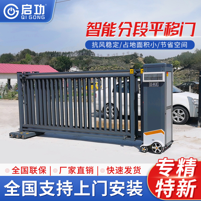 Qigong section sliding door trackless sectional electric door aluminum alloy sliding door school enterprise factory telescopic fence door