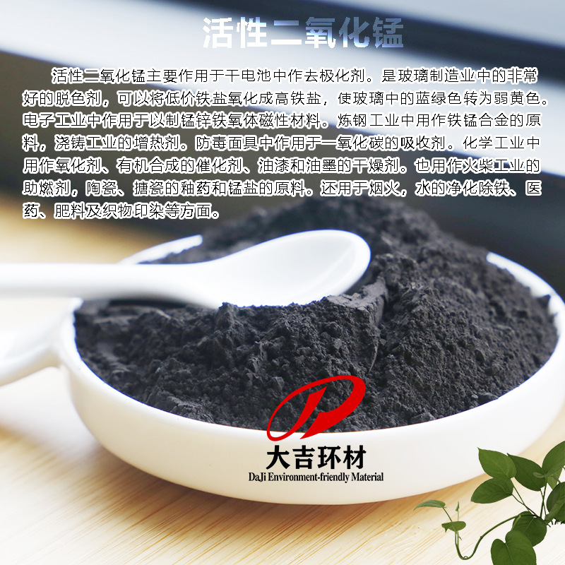 Прямые продажи завода Хунань порошка диоксида марганца высокочистый порошок марганца в наличии производство по запросу 30-75% содержание 100 меш