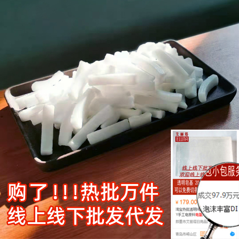 Handmade soap bar soap base 250g handmade soap raw material soap milky white transparent bath diy material soap base wholesale