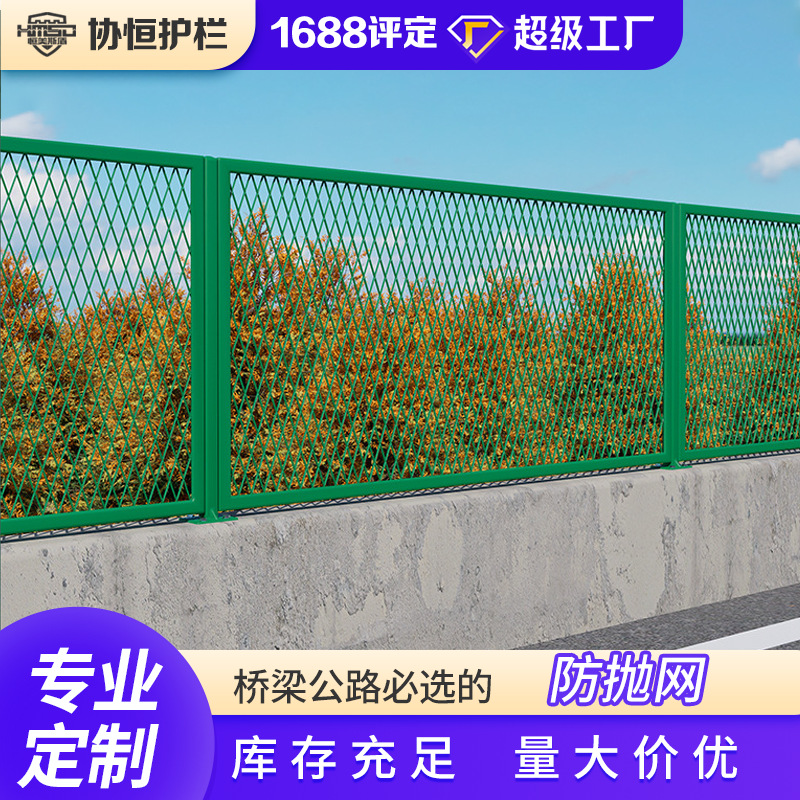 Кастомизированная антибликовая сетка для моста, противообъектная сетка, горячепоцинкованная сетка против выбросов для высокоскоростных дорог, проволочная сетка ограждения
