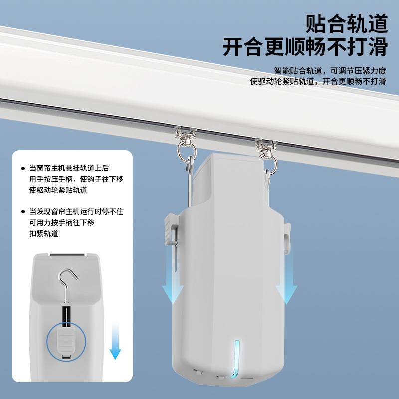 Electric Curtain Companion Assistant Curtain Motor Automatic Opener Wireless Remote Control Curtain Track Retrofit Robot