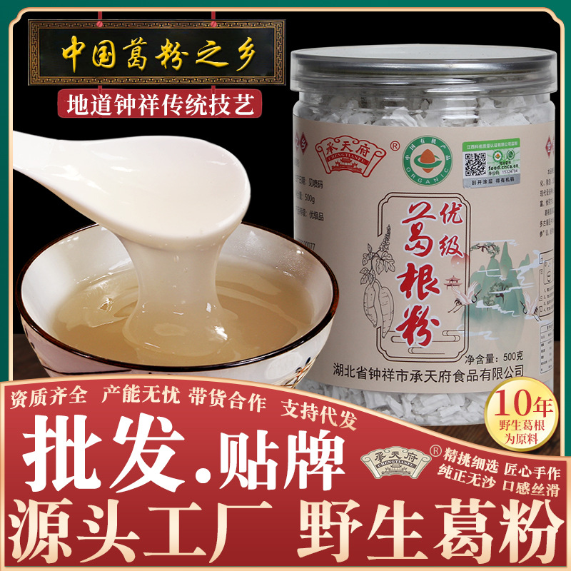 Органический дикий порошок пуэрарии лобаты Чэн Тяньфу 500г, чистый и аутентичный