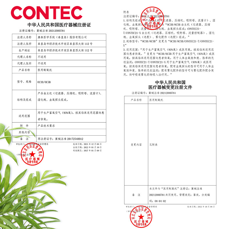 Kangtai Customized Medical 3L Oxygen Concentrator, Oxygen Inhaler for the Elderly, Oxygen Machine, Home Oxygen Concentrator and Atomization All-In-One Machine