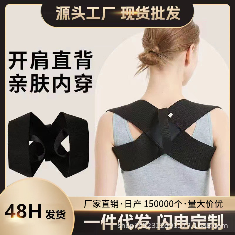 Открытый плечевой ремень, защита плеч с невидимым ношением, дышащий и комфортный, для прямой груди и спины