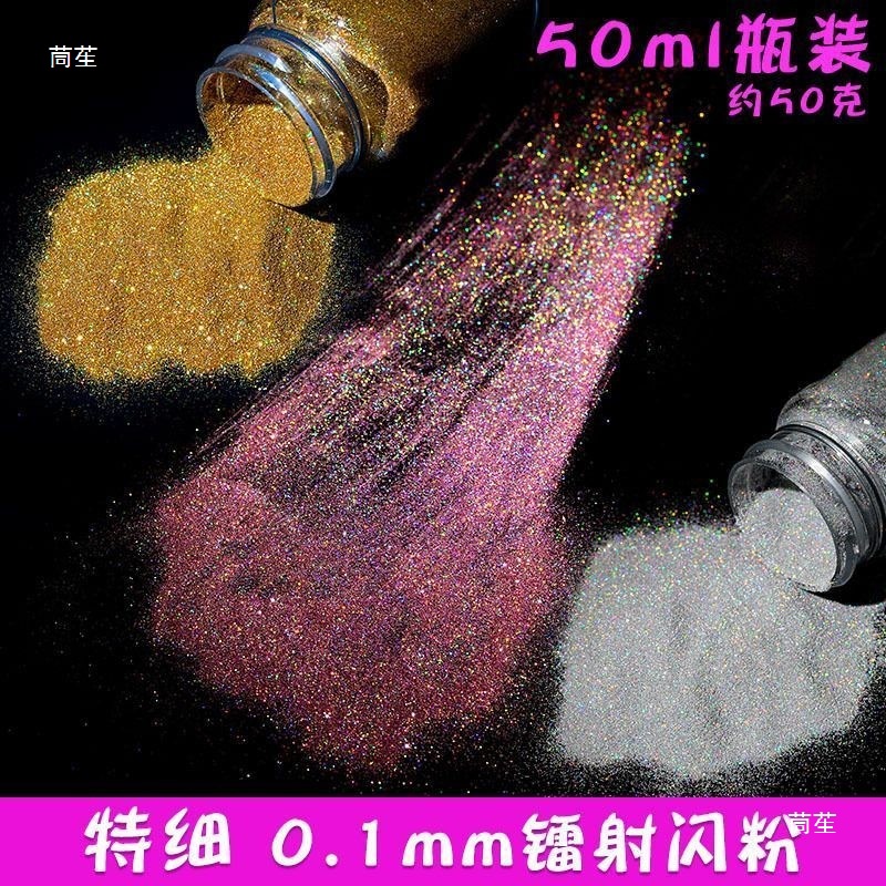 0.1mm Laser Powder Extra Fine Glitter Nail Art Colorful Gold Powder Glue Handmade DIY Material Gradient Printing Glitter Powder