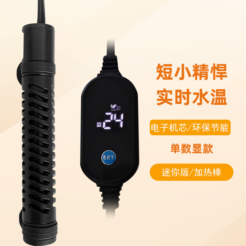 Нагревательный стержень для черепахи с низким уровнем воды, автоматическое поддержание температуры, мини-нагреватель для черепах, умный нагреватель для аквариума