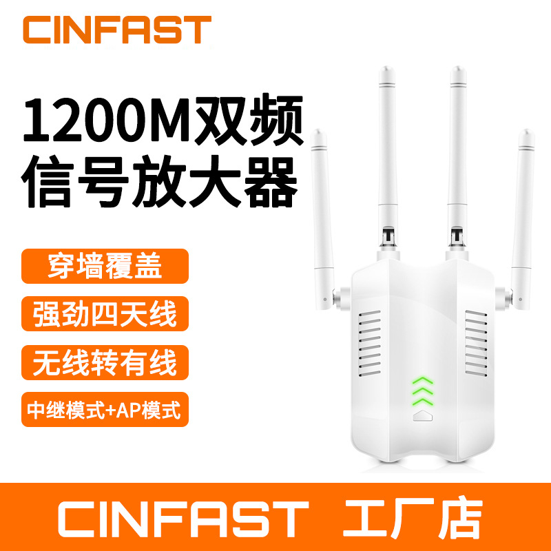 1200M dual-frequency WIFI signal amplifier repeater wireless WiFi signal expansion amplifier cross-border explosives