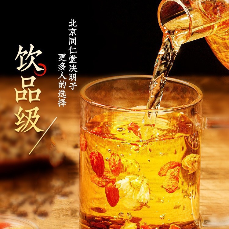 Beijing Tongrentang Cassia Seed 250g Can Be Used with Chrysanthemum Sulfur-Free Selected Canned Wholesale Heat-Clearing