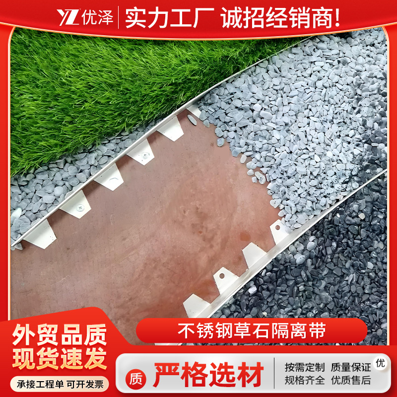 Изолирующий пояс из нержавеющей стали для газона, отделка краев газона, бордюр для удержания, благоустройство двора