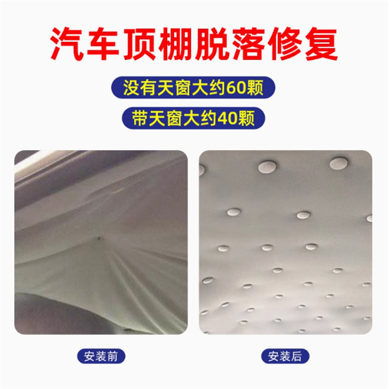 Car Ceiling Cloth Detachment Repair Nail Fixing Buckle Car Interior Modification Renovation Special Plaid Gray Velvet Cloth Gray