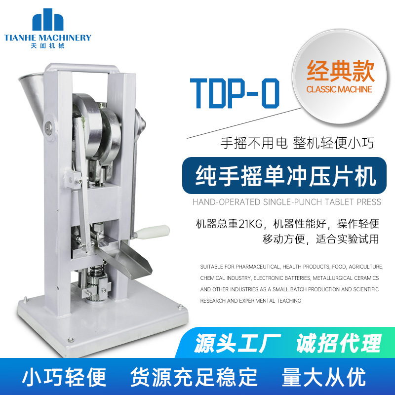 Tdp0T Laboratory Small Hand-Cranked Tablet Press Simple Household Milk Powder Tablet Press Manual Tablet Making Machine