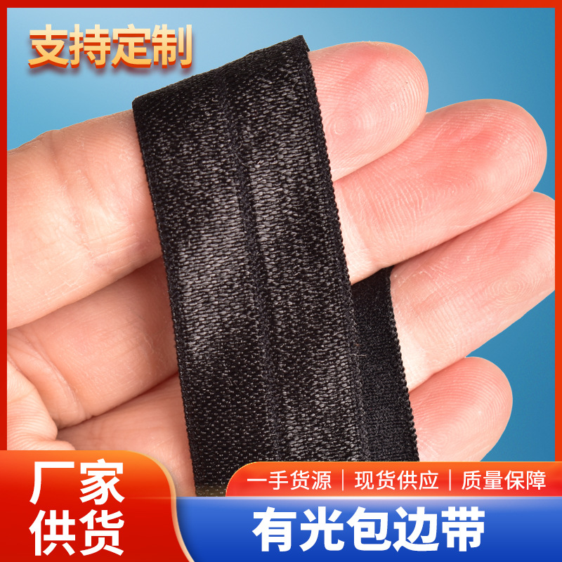 1.0 см глянцевые нейлоновые спандексные полоски, сложенные полоски оптовая продажа для одежды, воротники, манжеты, одежда с защитой от солнца