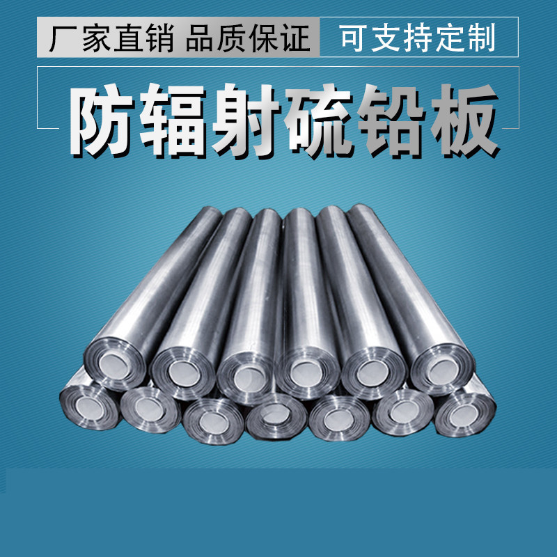 Radiation Protection Lead Plate, Lead Door, Lead Plate for Protection, Flaw Detection Door, Linear Accelerator Lead Plate