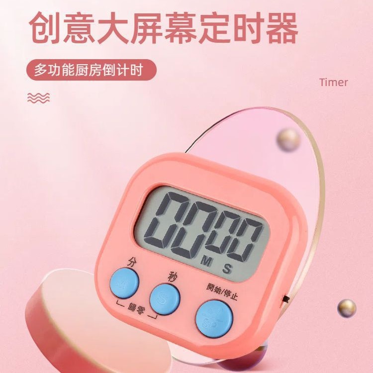 Многофункциональный кухонный электронный таймер, большой экран таймер, таймер для обучения студентов, будильник обратного отсчета