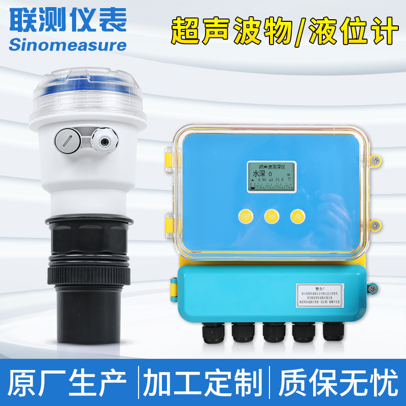 Совместно измеренный ультразвуковой уровеньомер высокоточный антикоррозийный сенсор уровня 4-20Ma