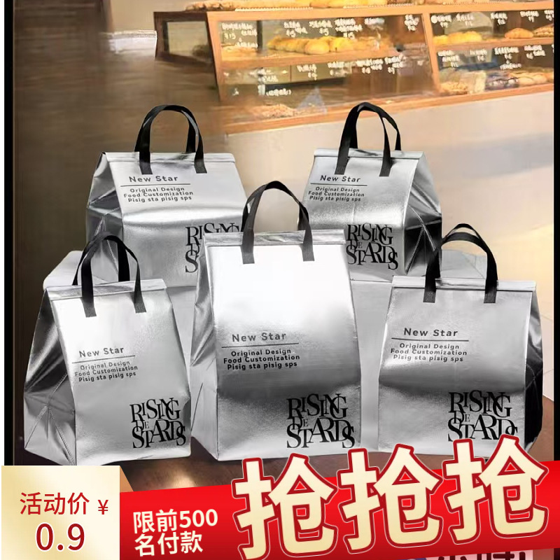 Cake insulation bag 468 inch baking dessert take-out insulation cold waterproof aluminum foil portable thick ice bag