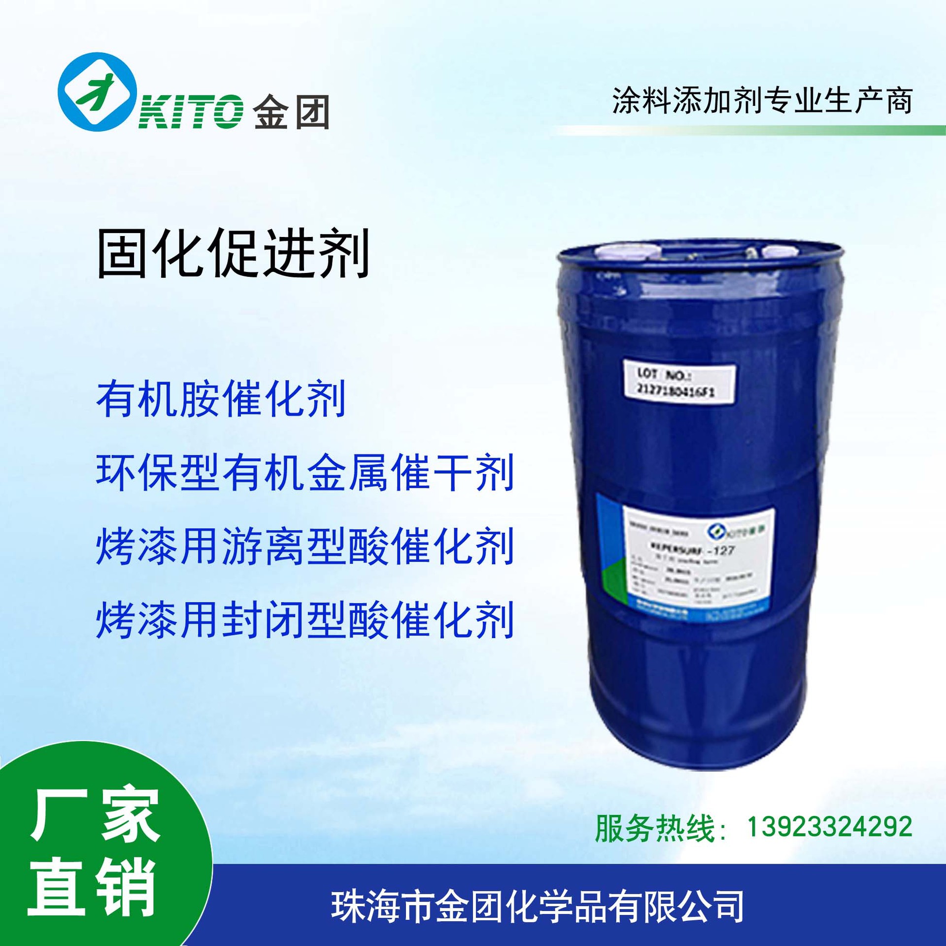 Блокированный кислотный катализатор 543N для краски, катализатор для покрытий на катушках