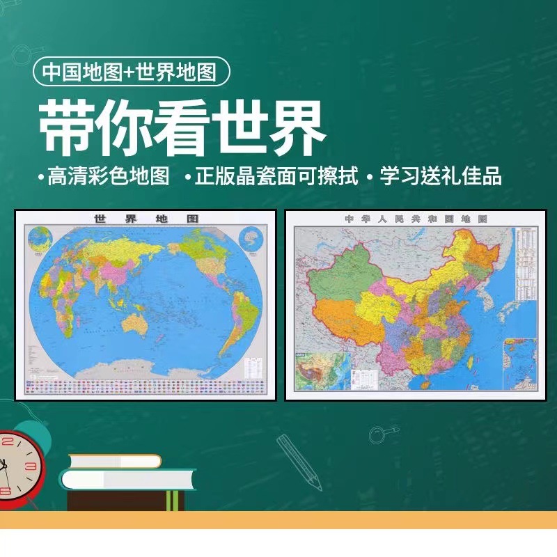 China Map 2024 New Edition and World Map Texture Large Size Junior High School Primary School Student Office Wall Sticker Wall Chart