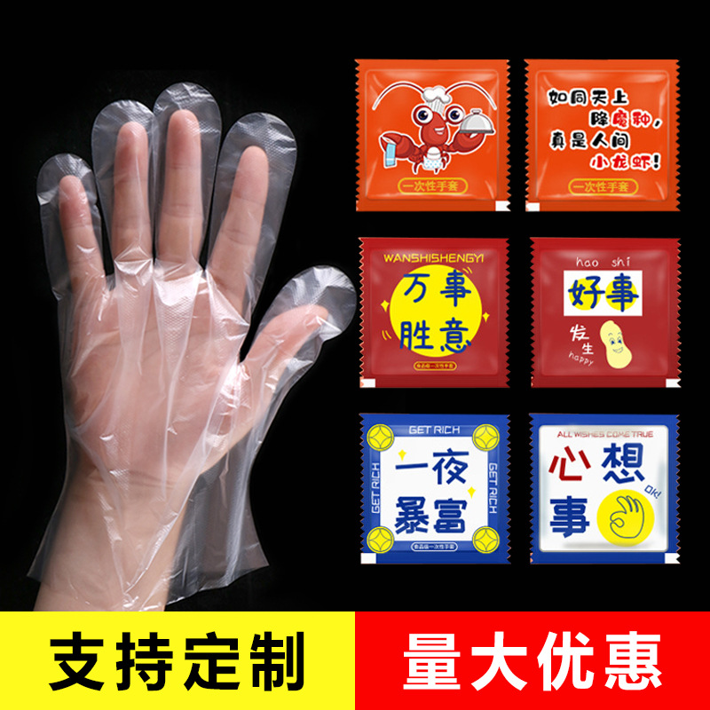 Disposable Gloves Individually Packaged Edible Pe Transparent Plastic Food Grade Catering Takeaway Crayfish Thickeneded Wholesale