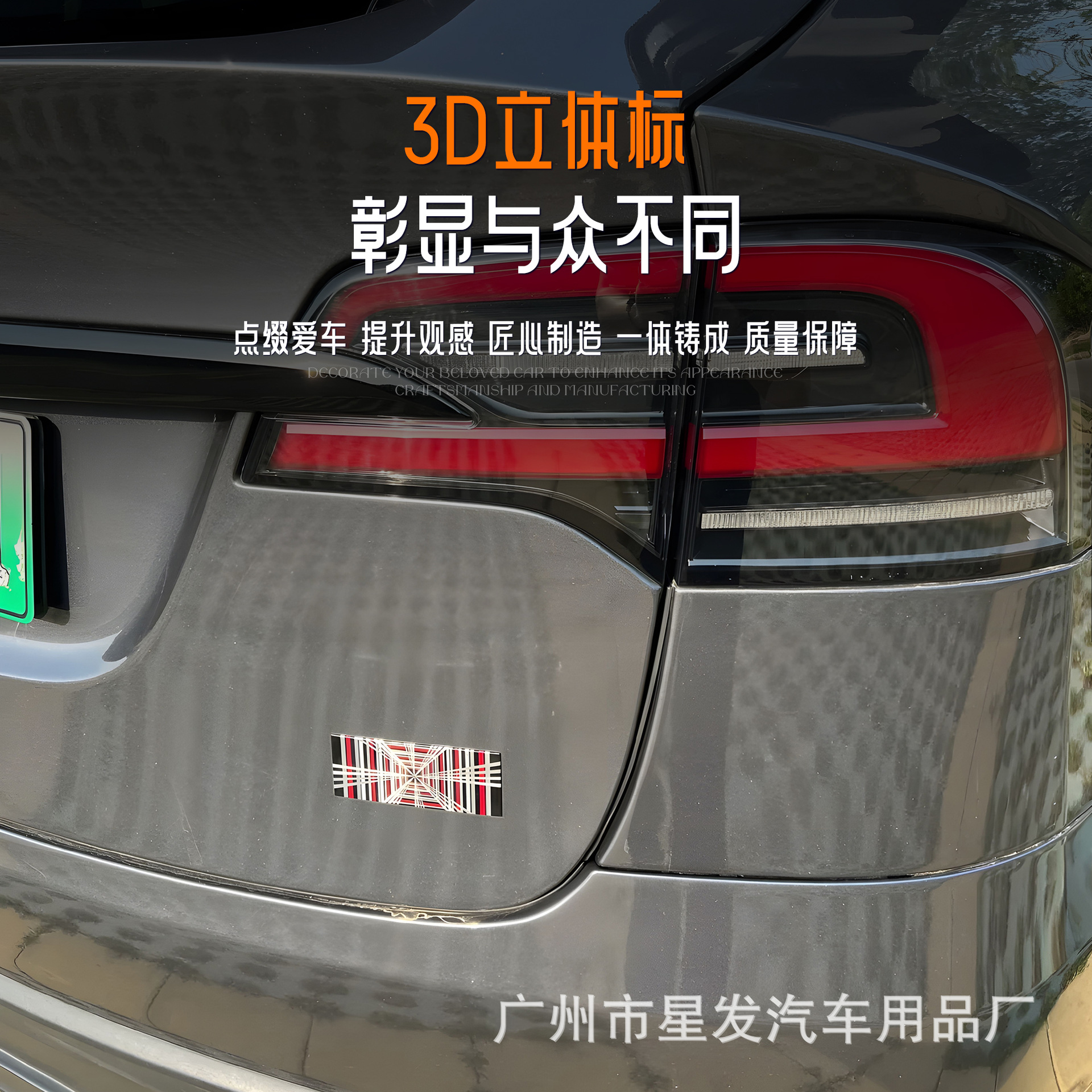 Suitable for Tesla's New Model 3 Y High-Performance Space-Time Time Tunnel Ludicrous Rear Label Plaid