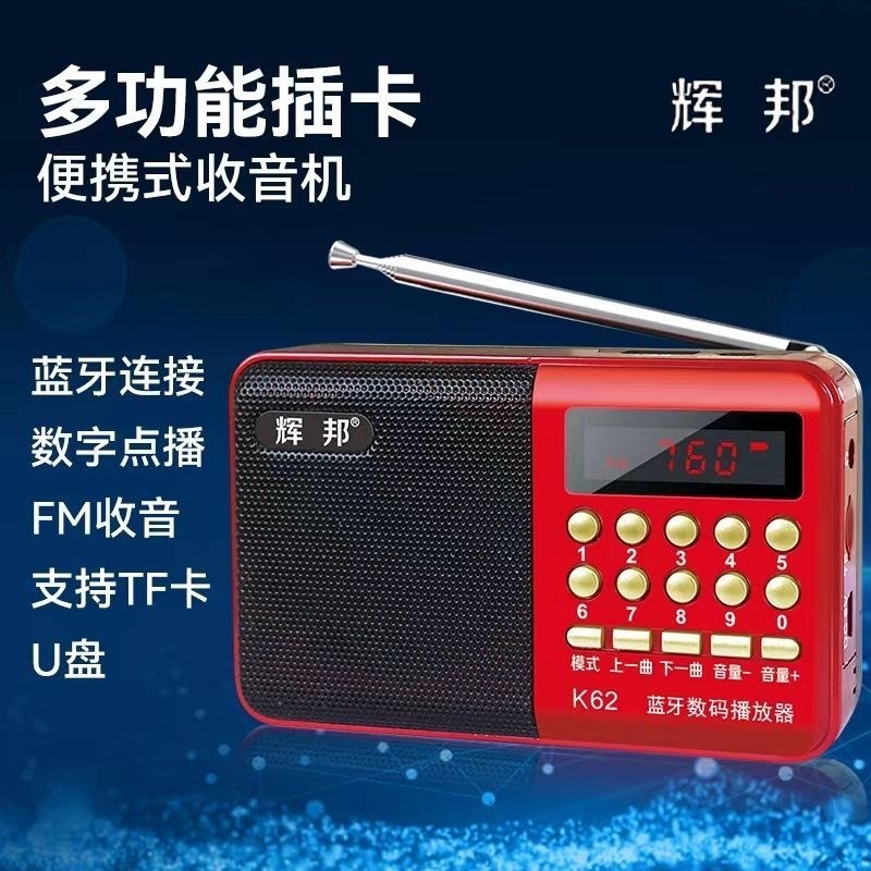 Huibang K62 bluetooth радио многофункциональный FM аппарат для пожилых встроенный карта зарядный певец портативный плеер