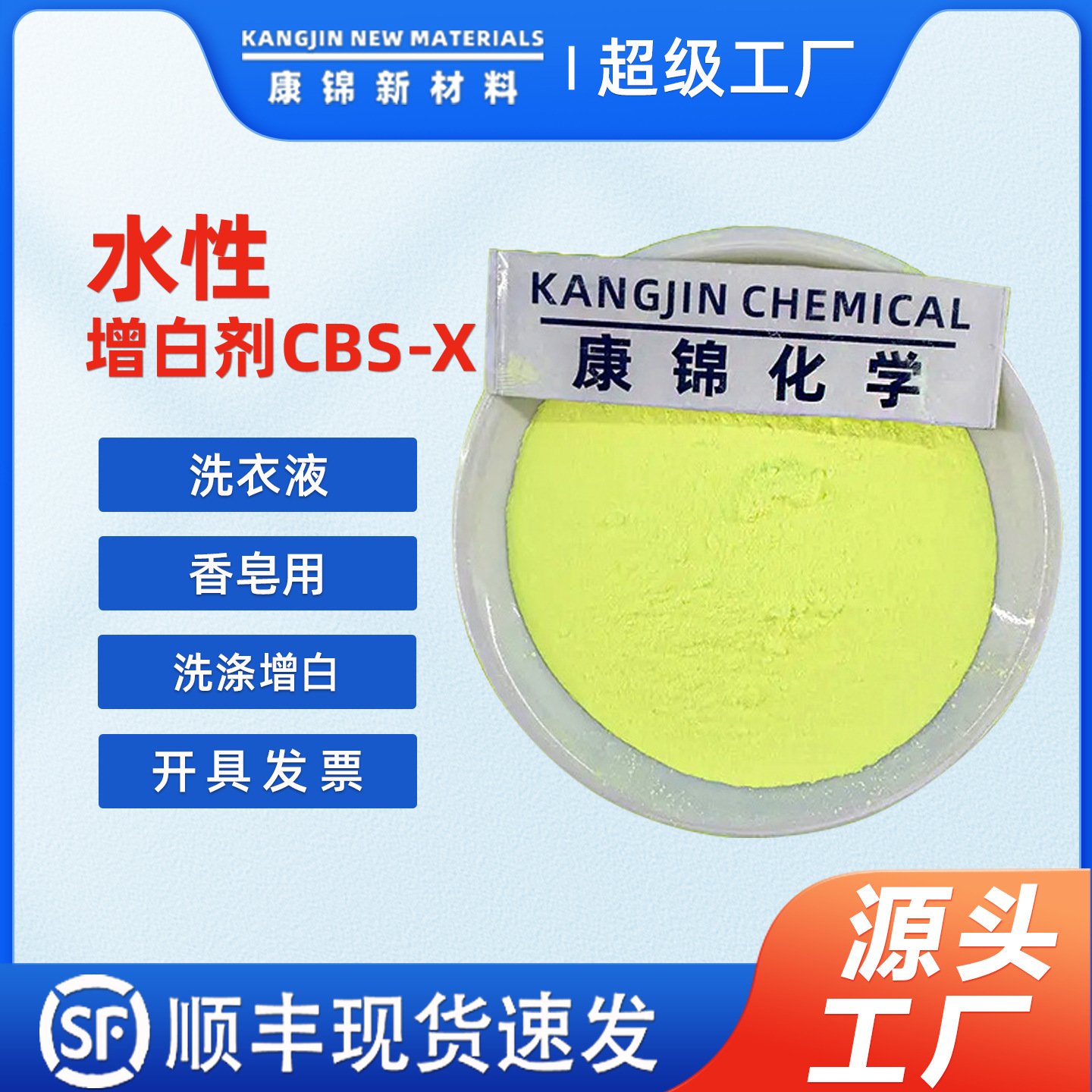Бесплатная доставка, водорастворимый флуоресцентный отбеливатель cbs-x, жидкость для стирки CBS FB-351 FB351