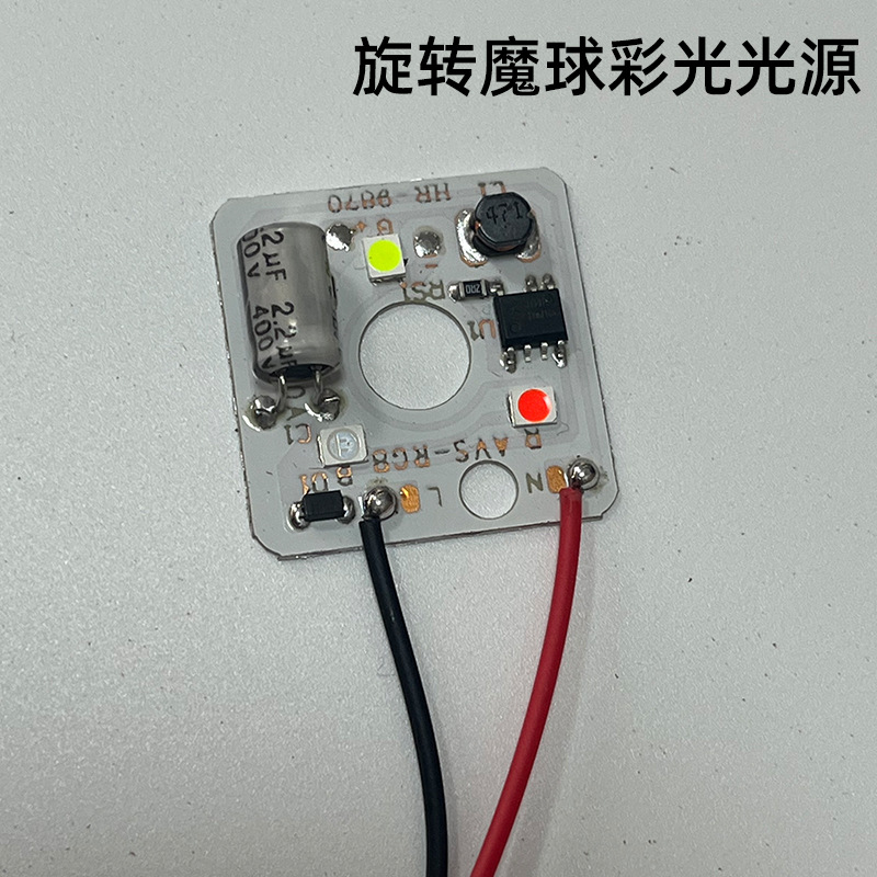 Velvet Lantern Companion Light Source Board Colorful Rotating Magic Ball Light Source Colorful Bulb Light Bulb Light Board