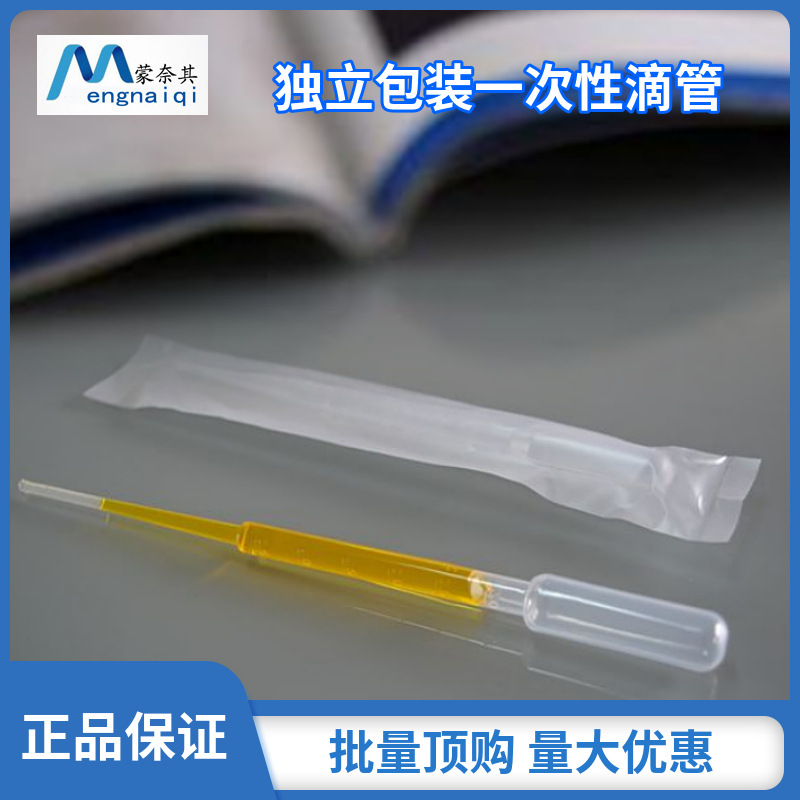Monnai одноразовая пластиковая пипетка в индивидуальной упаковке пастеризованная 1мл 2мл 3мл 5мл