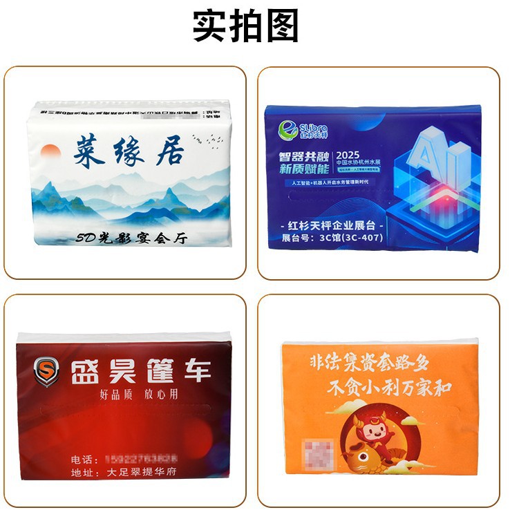 Exhibition Soft-Pack Tissue Paper Supports Brand Customization, Hotel and Catering Industry, Tea House Special Custom-Made Soft-Pack Tissue Paper