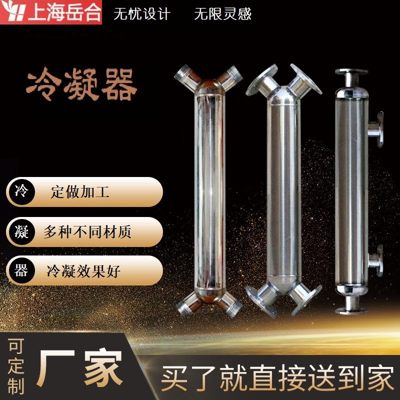 Новый конденсатор спирального намотки трубки, газовый конденсатор для экономии энергии, быстрое охлаждение