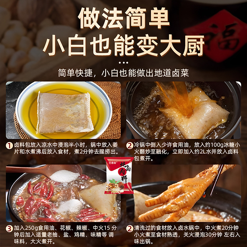 Marinated Beef Stewed Beef and Spiced Family Marinated Bags 15g Beef and Mutton Marinated Meat Bags Independent Packaging Wholesale