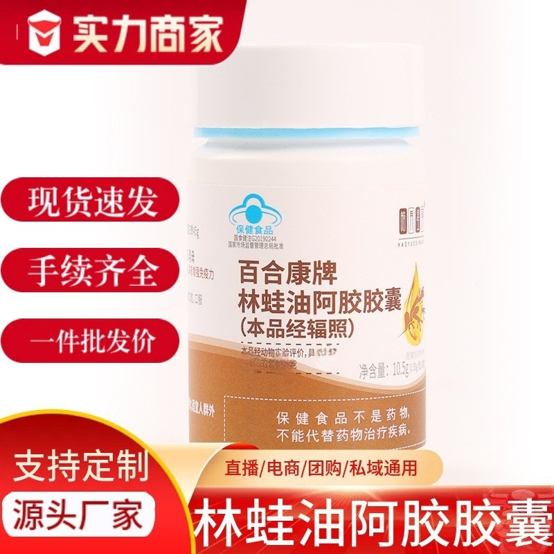 Специальное масло лягушки Чанбайшань Желатиновые капсулы из ослиной кожи Готовая еда Питательный оптовый полный ящик Масло снежной лягушки Горячий стиль