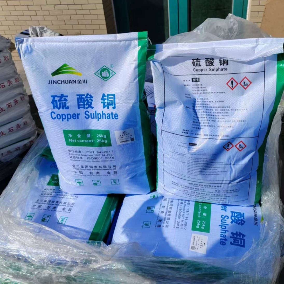Медный купорос для сельского хозяйства, печати, крашения, электрохимической обработки, медный купорос Jinchuan для аквакультуры, бактерицидный и альгицидный медный купорос