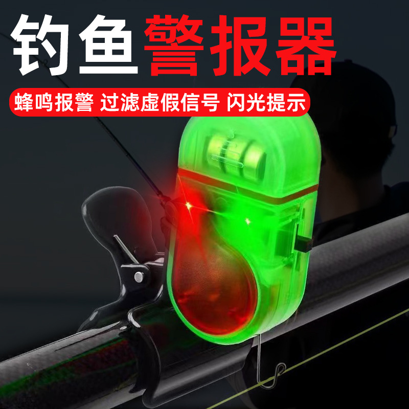 Водонепроницаемый электронный сигнализатор для рыбалки, сигнализация для морской удочки с высокой чувствительностью и автоматическим обнаружением