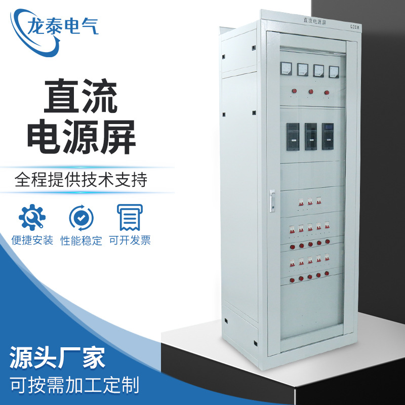 Напольный Dc экран Gzdw, шкаф питания 24Ah40Ah65Ah, модуль обслуживания и зарядки