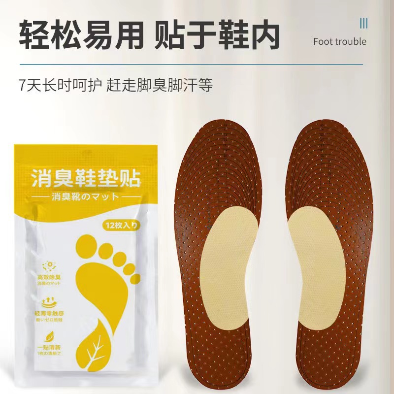 Shoe Deodorant Patch, Deodorant Shoe Patch, Foot Odor Artifact, Basketball Shoe Deodorant, Lemon Fragrance, Odor Removal, Disposable Shoe Patch